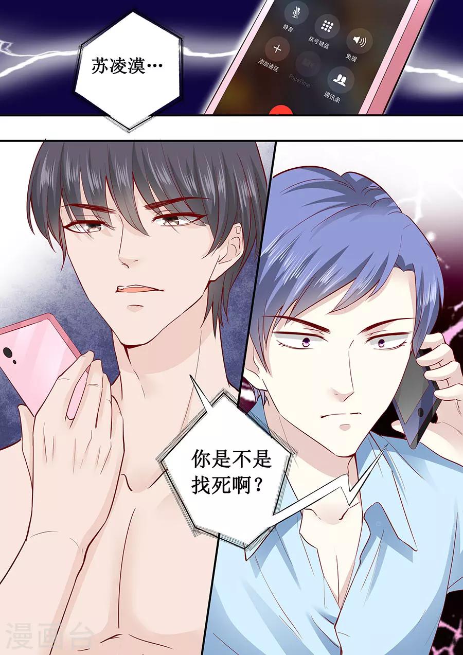 第182话 你是在威胁我吗？-第182话