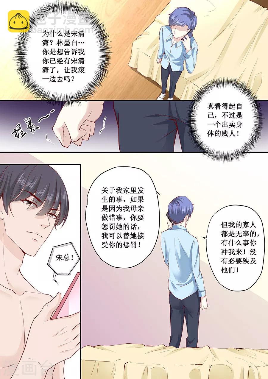 第182话 你是在威胁我吗？-第182话