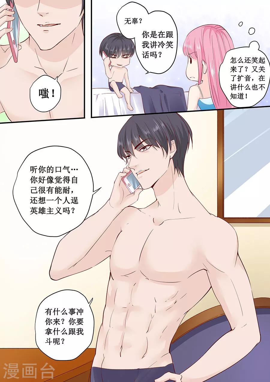 第182话 你是在威胁我吗？-第182话
