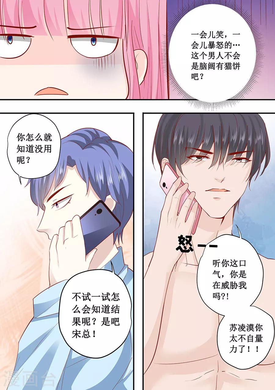 第182话 你是在威胁我吗？-第182话