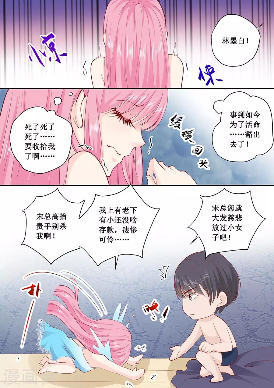 第182话 你是在威胁我吗？-第182话