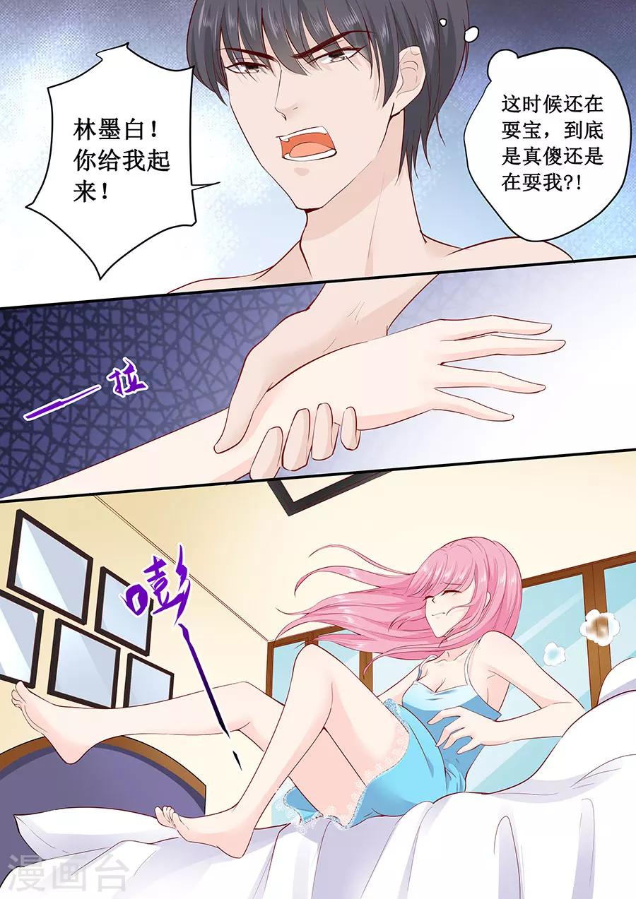 第182话 你是在威胁我吗？-第182话