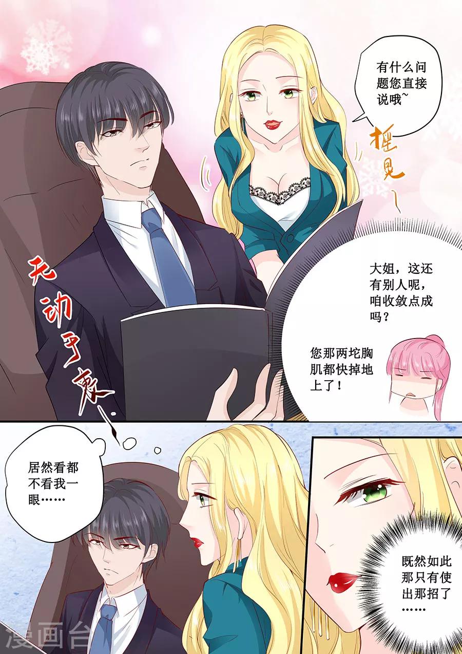 第184话 又要作死-第184话