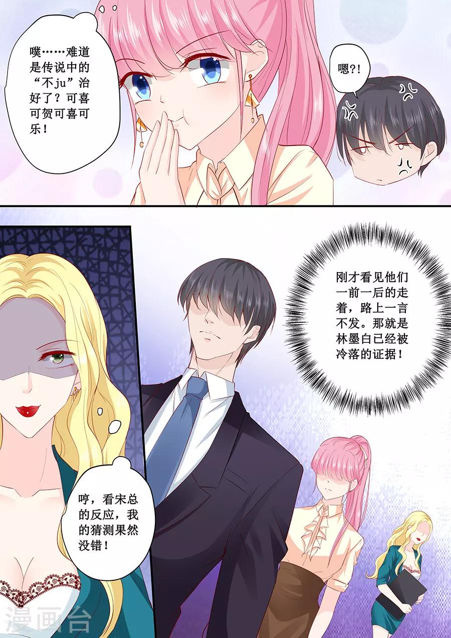 第184话 又要作死-第184话