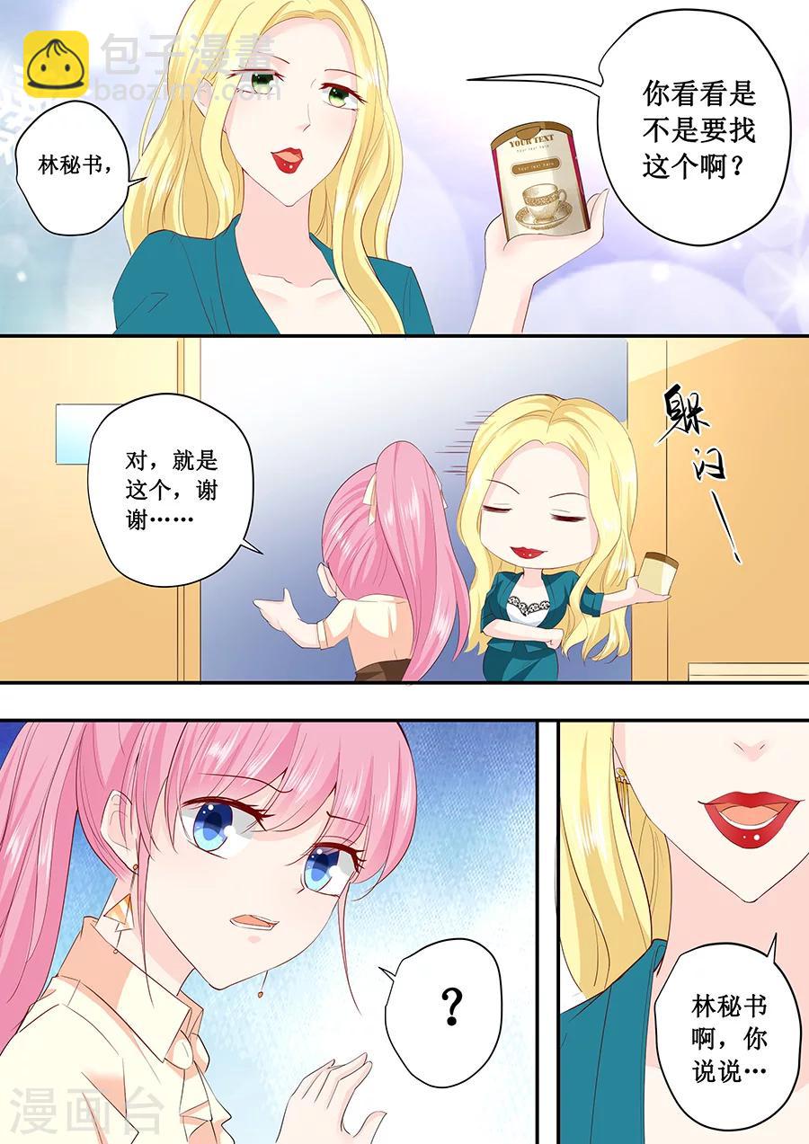 第186话 林墨白你拿什么和我比-第186话