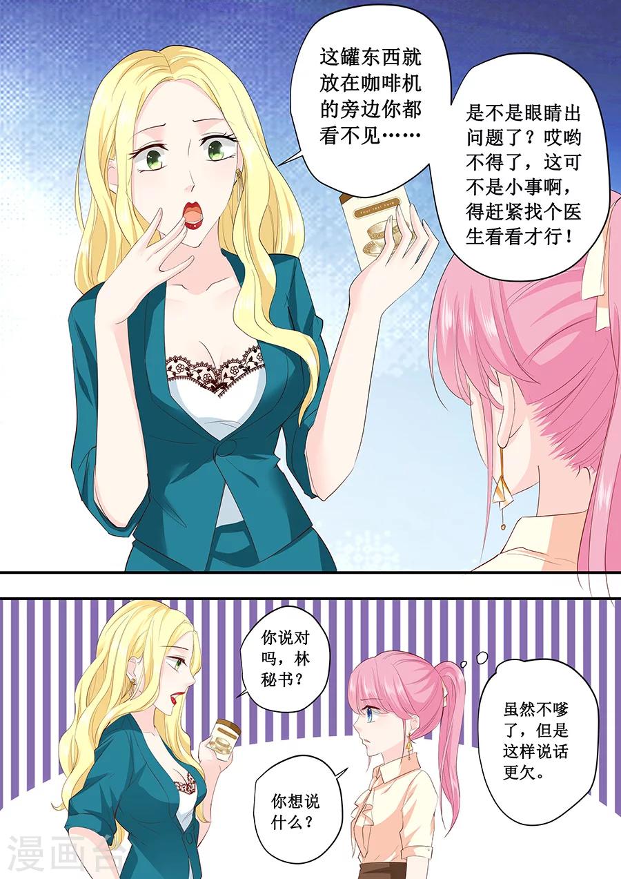 第186话 林墨白你拿什么和我比-第186话