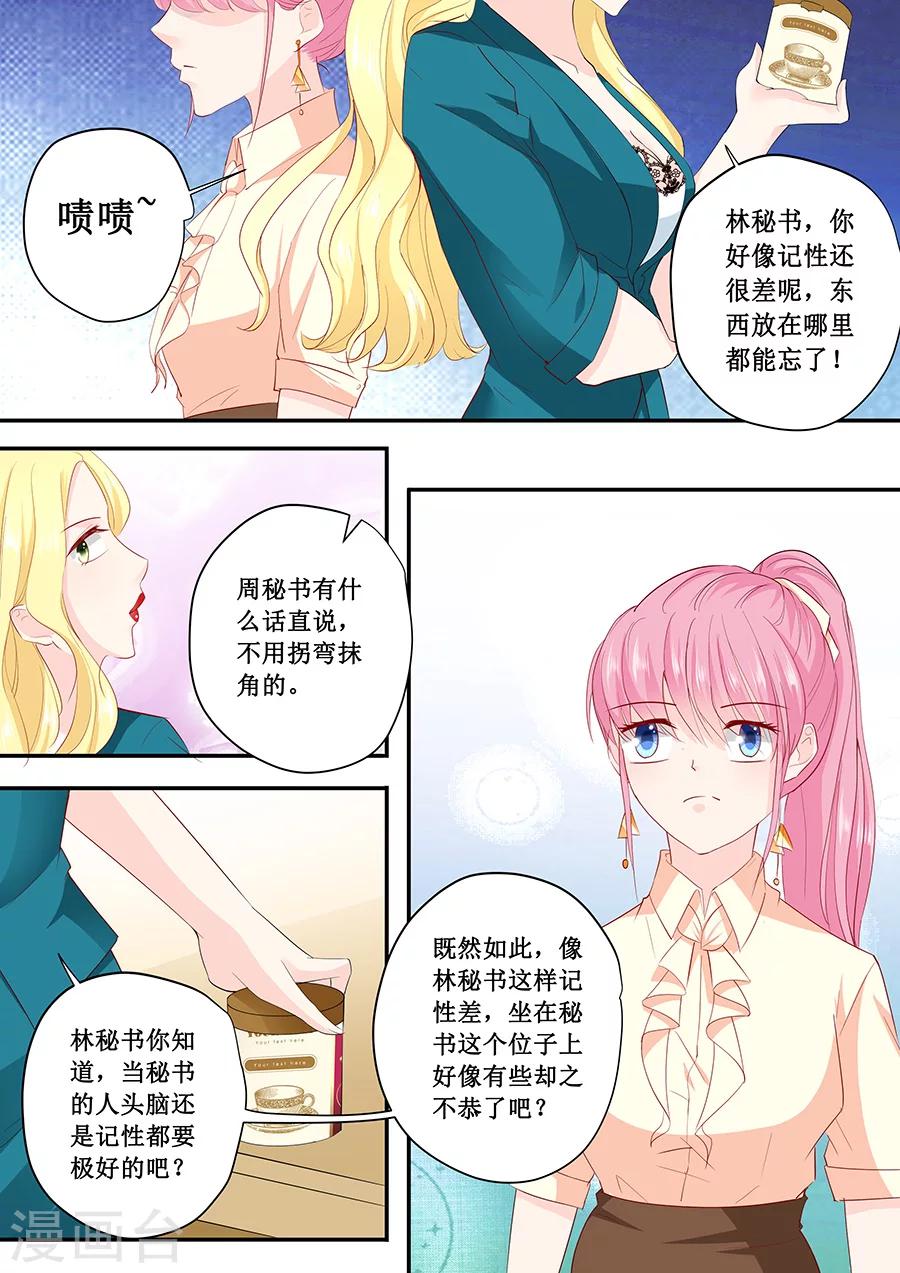 第186话 林墨白你拿什么和我比-第186话