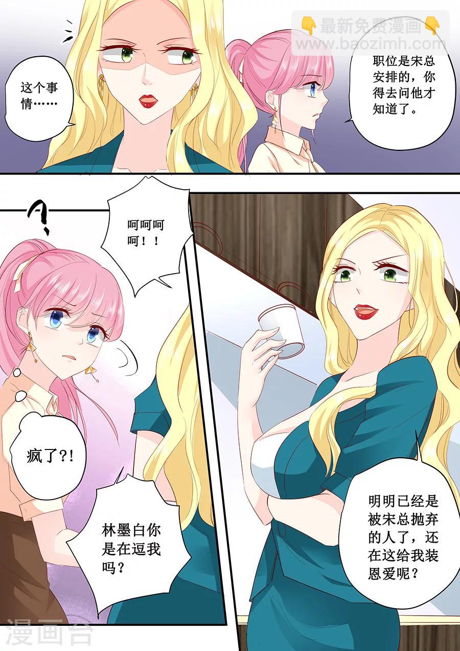 第186话 林墨白你拿什么和我比-第186话