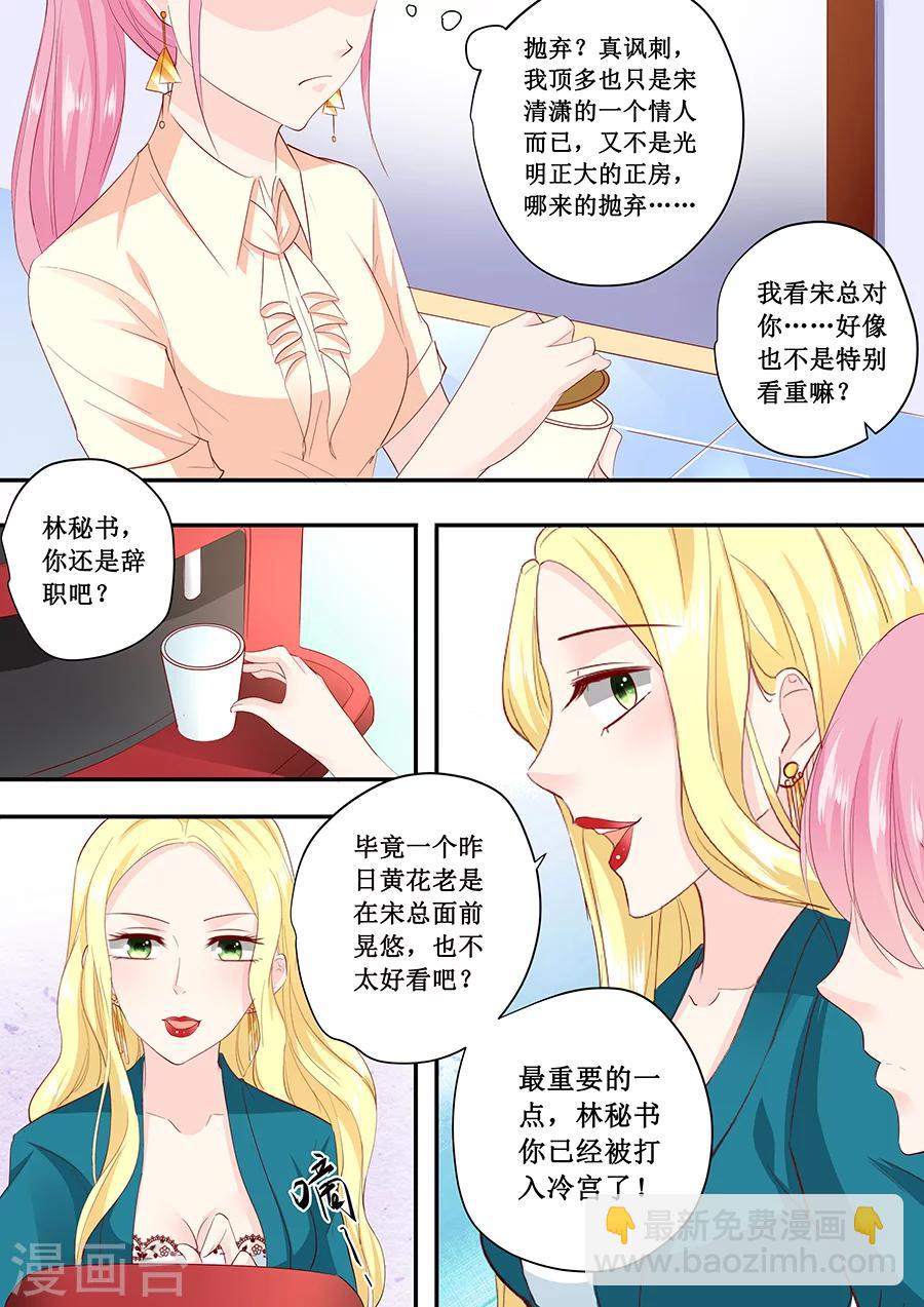 第186话 林墨白你拿什么和我比-第186话