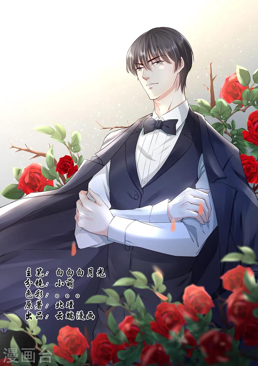 第188话 乖乖别动-第188话