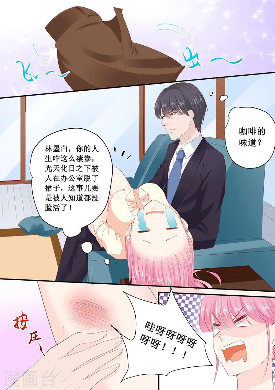 第188话 乖乖别动-第188话
