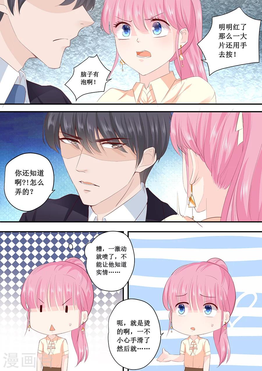 第188话 乖乖别动-第188话