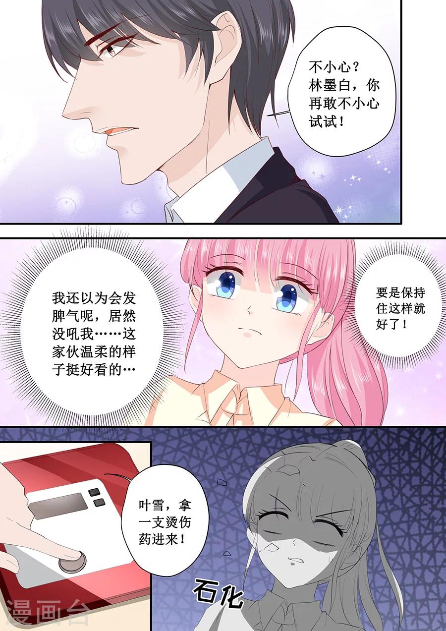 第188话 乖乖别动-第188话