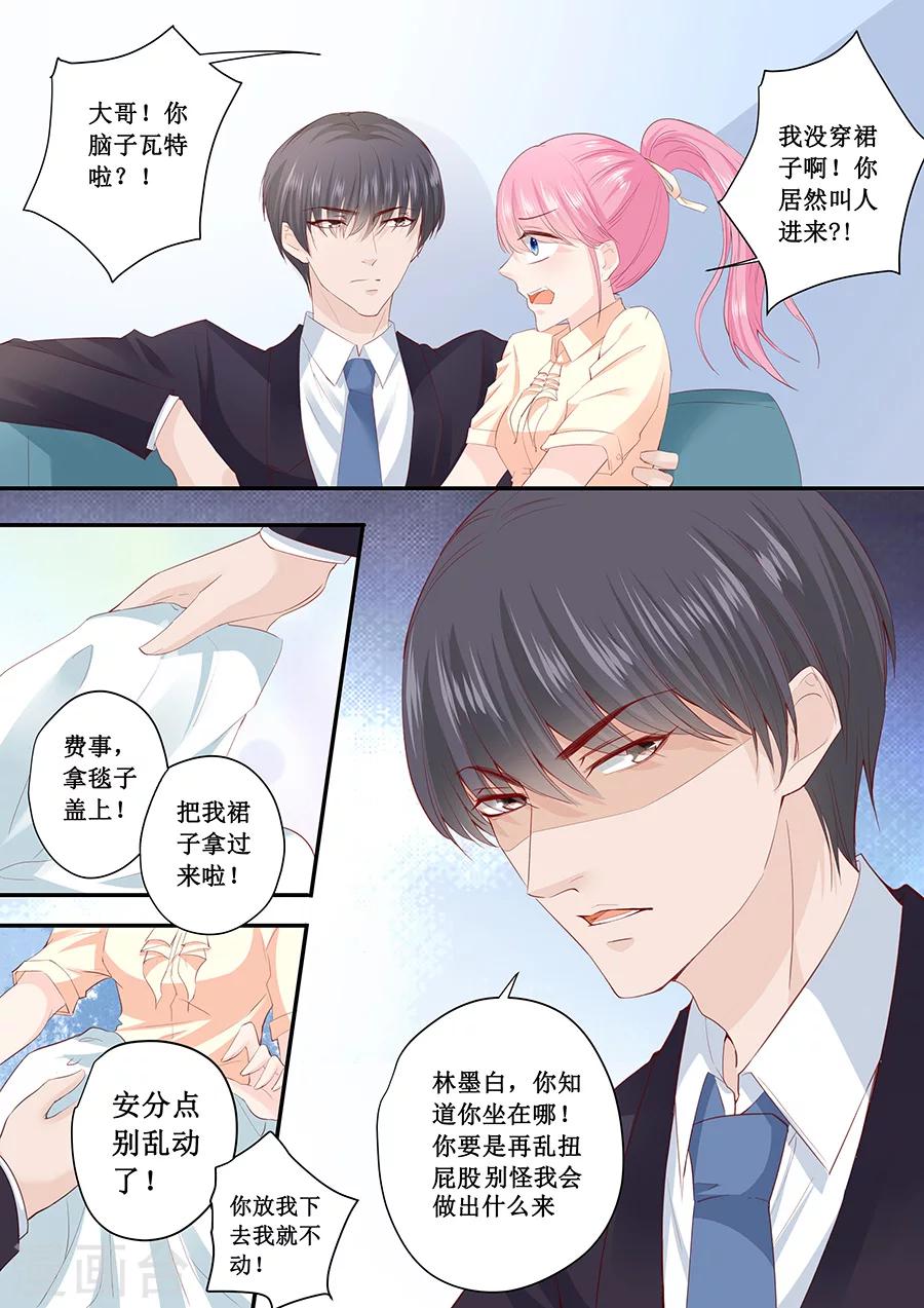 第188话 乖乖别动-第188话