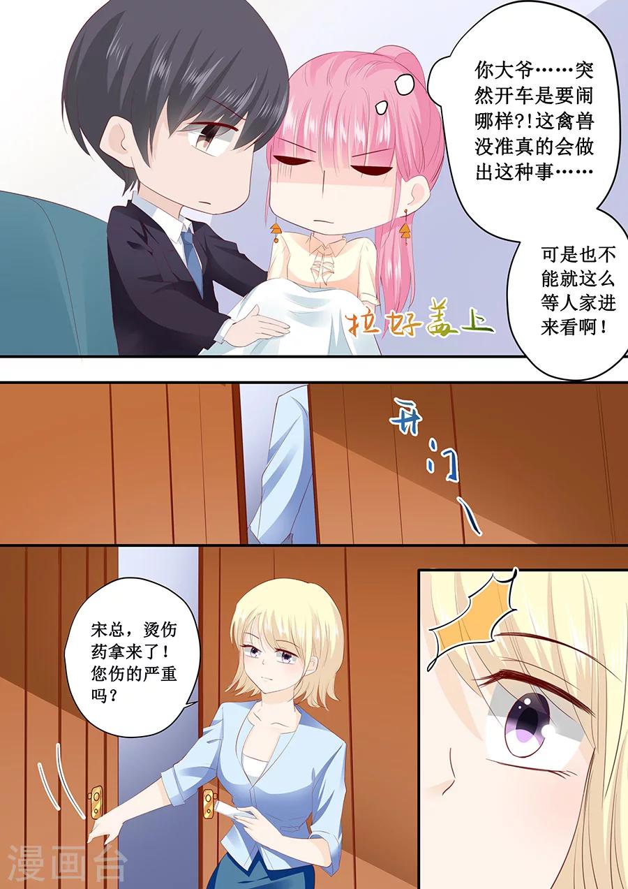 第188话 乖乖别动-第188话