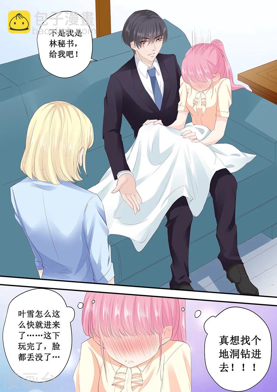 第188话 乖乖别动-第188话