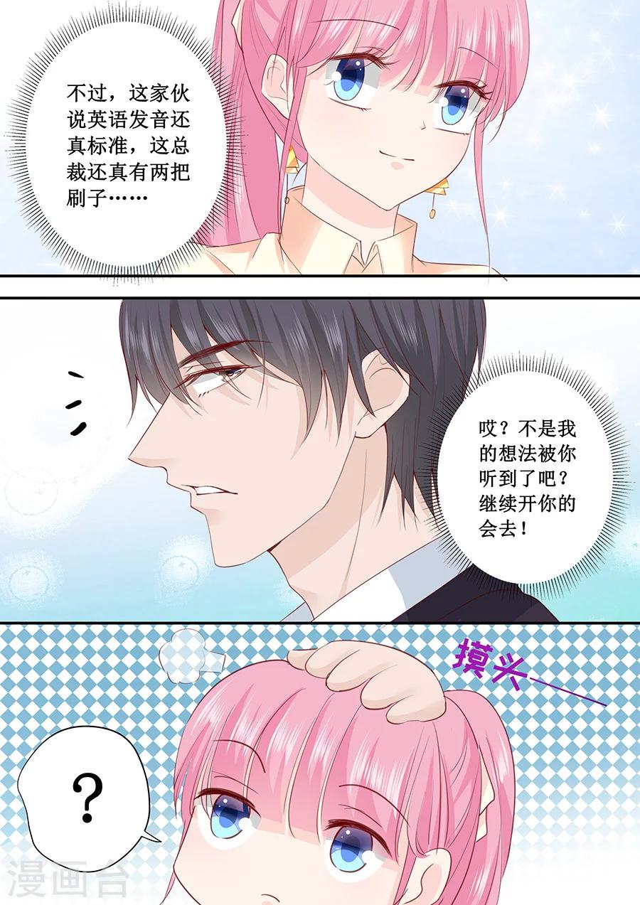 第190话 为什么对林墨白那么好-第190话