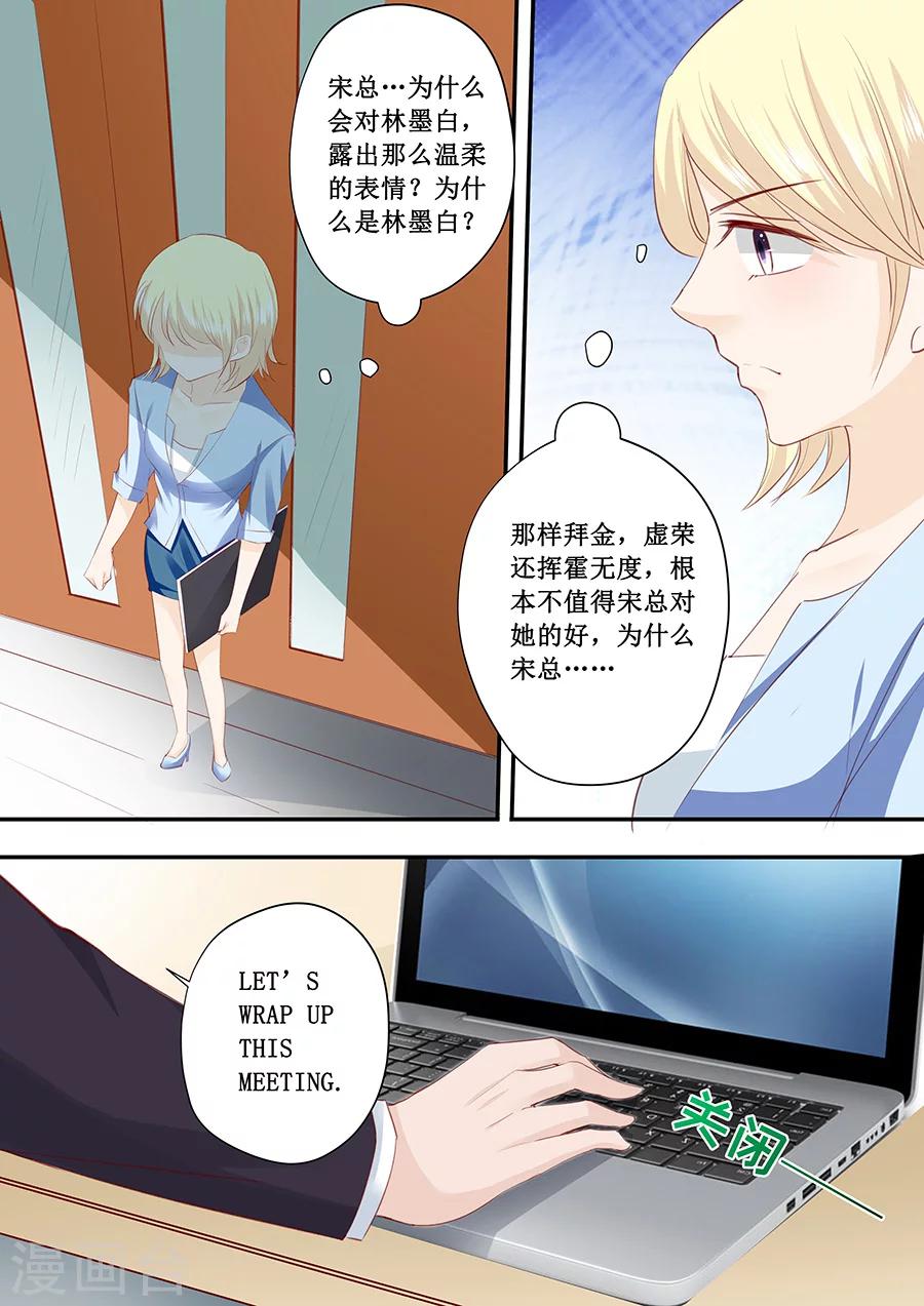 第190话 为什么对林墨白那么好-第190话