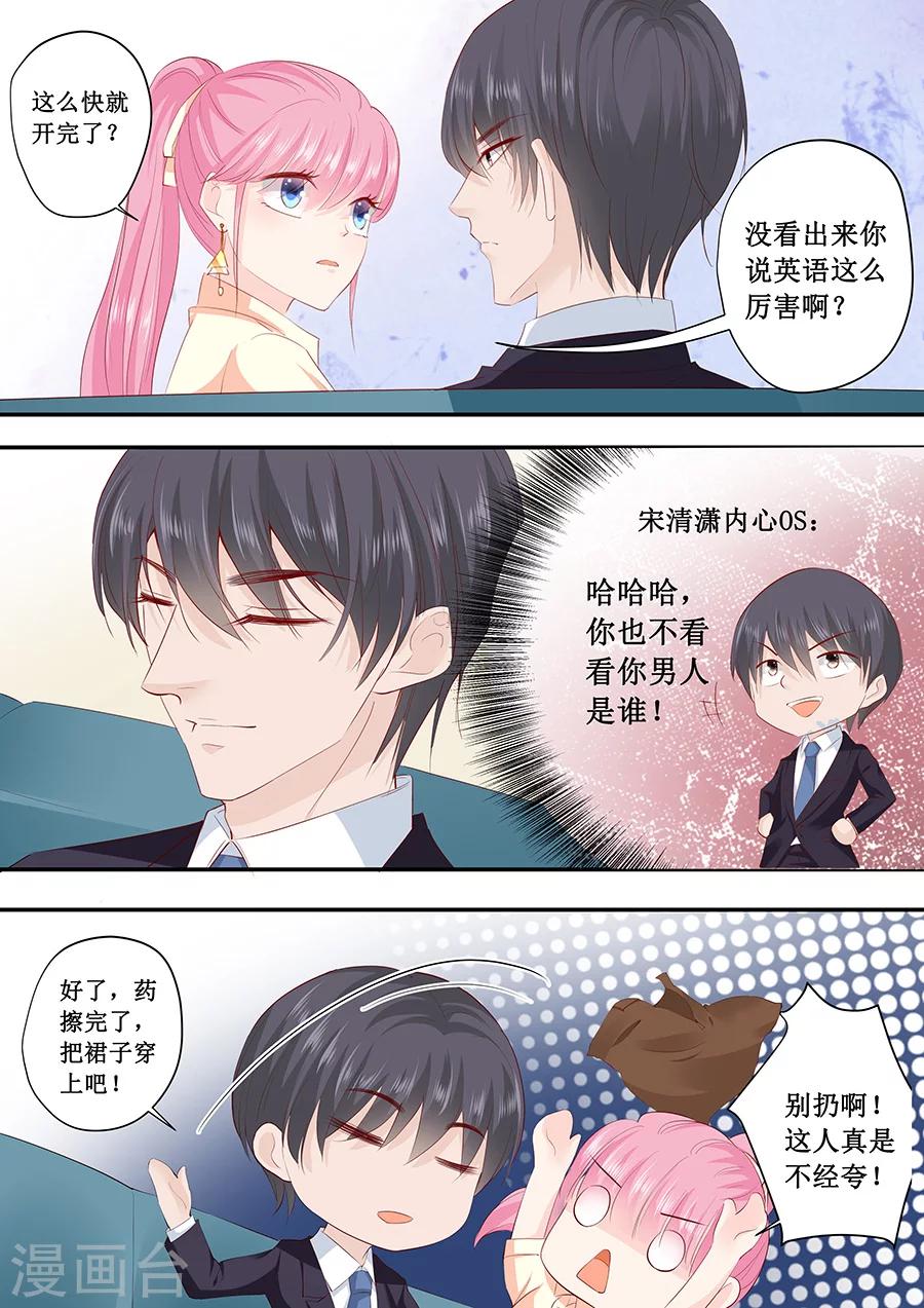 第190话 为什么对林墨白那么好-第190话