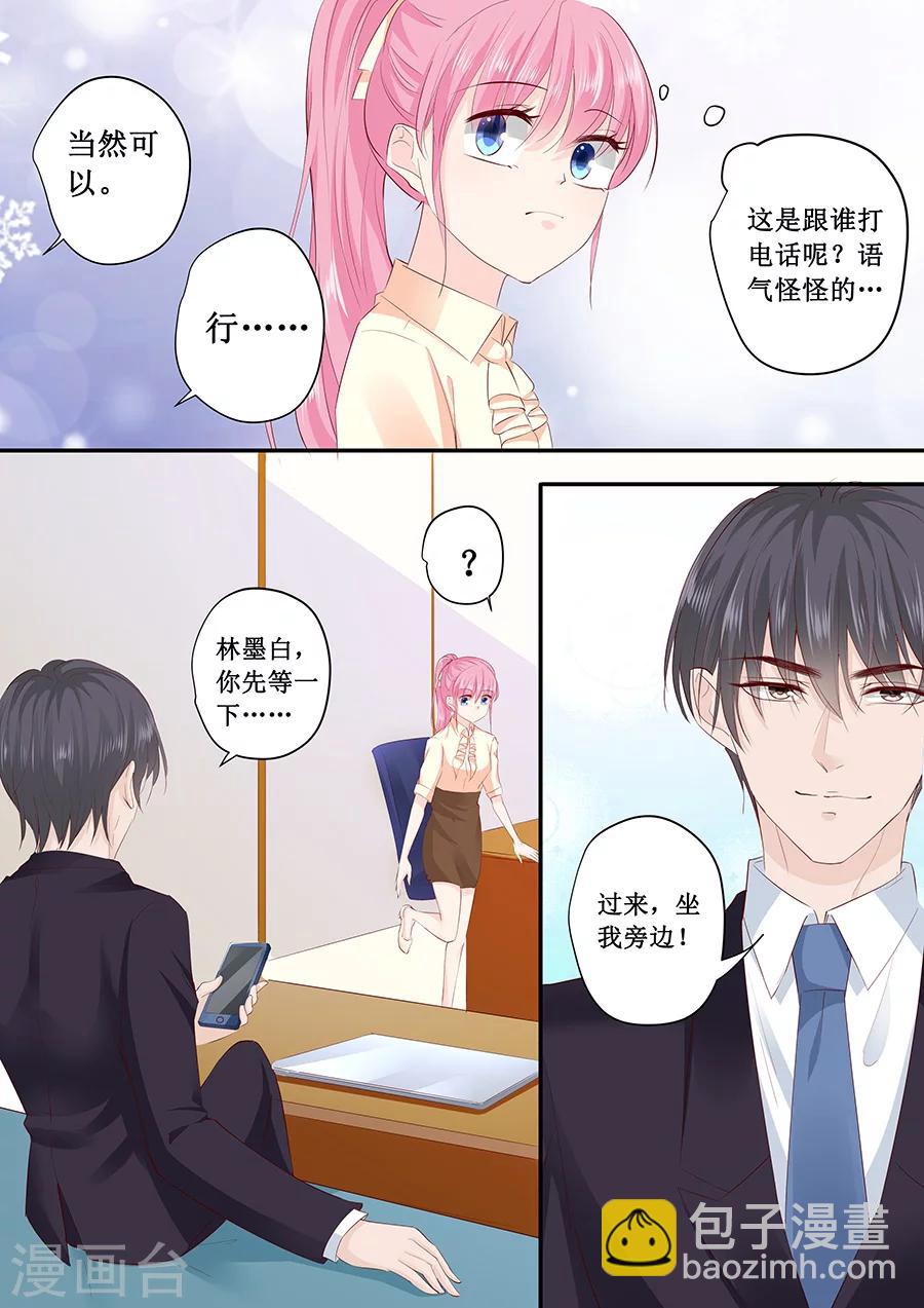 第190话 为什么对林墨白那么好-第190话