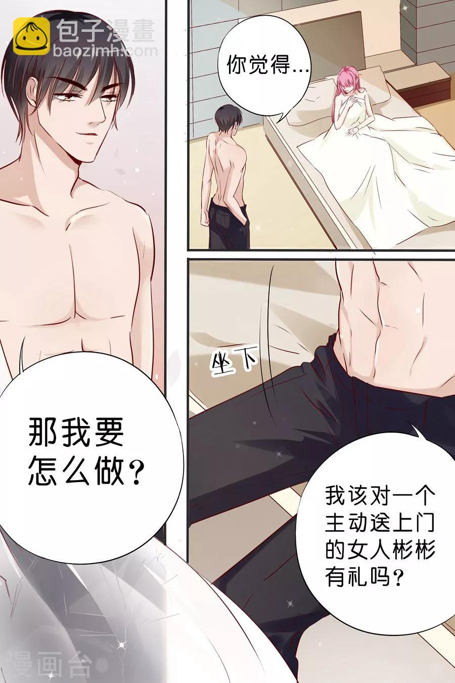 第20话 你应该伺候我-第20话