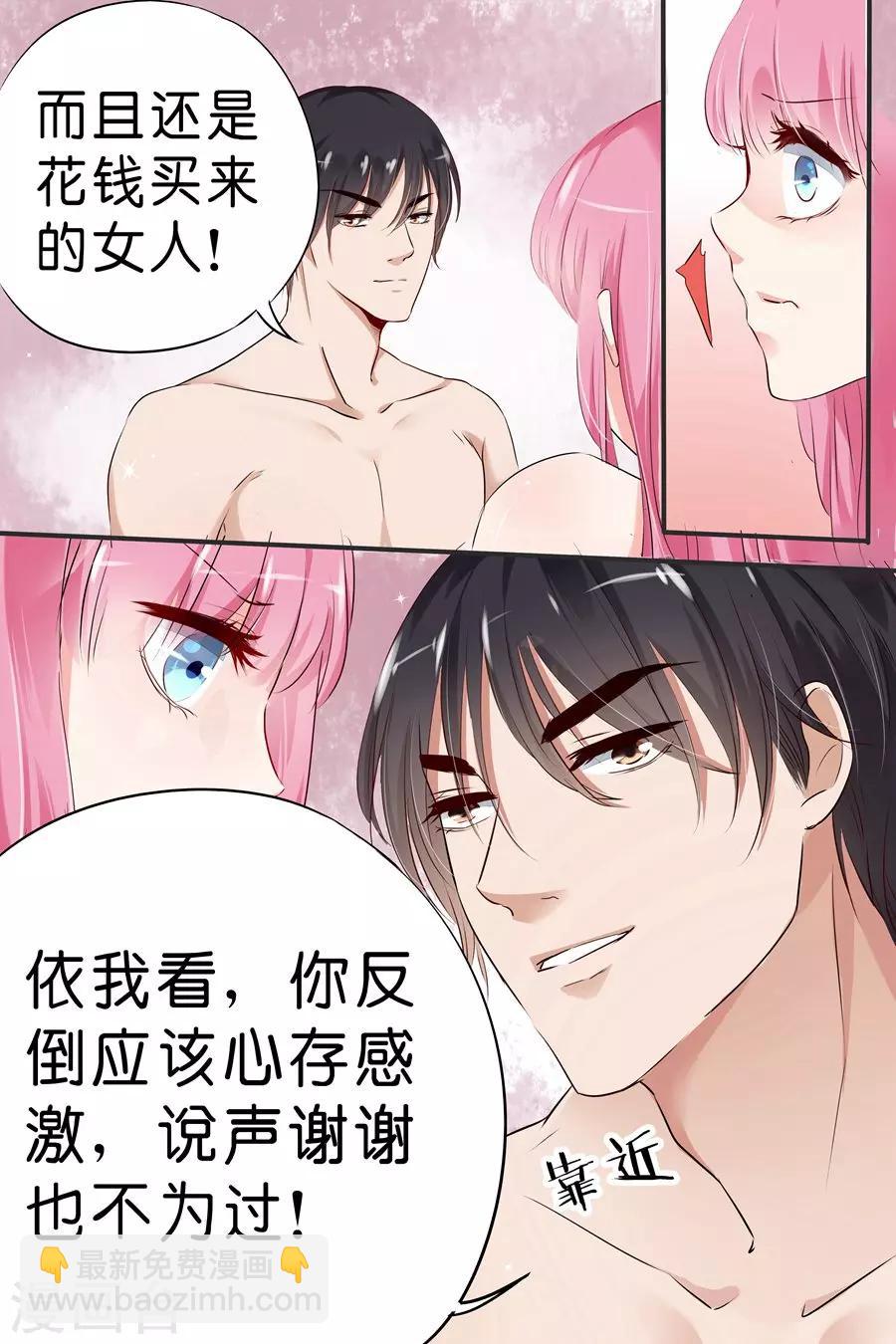 第20话 你应该伺候我-第20话