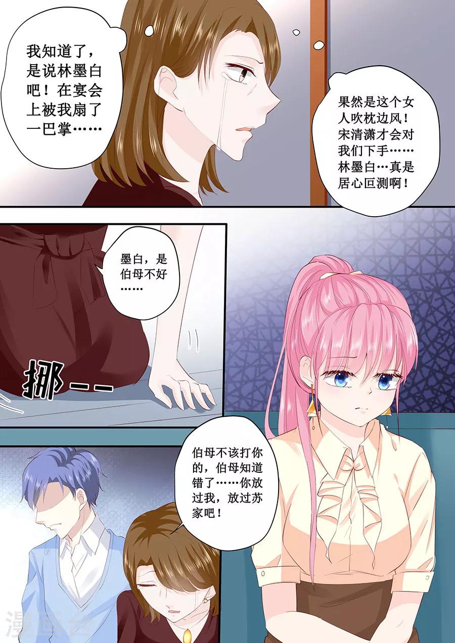 第192话 你高兴吗？-第192话