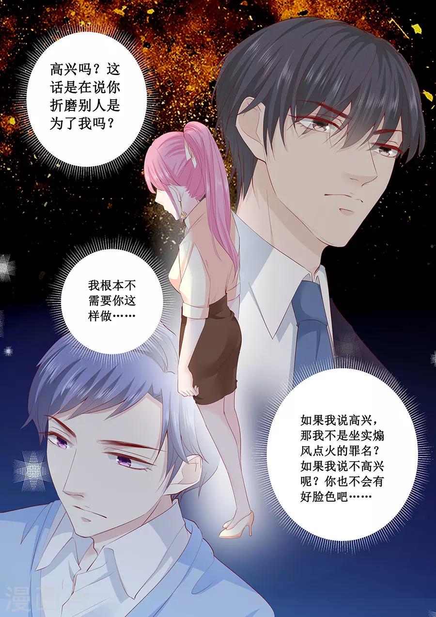 第192话 你高兴吗？-第192话