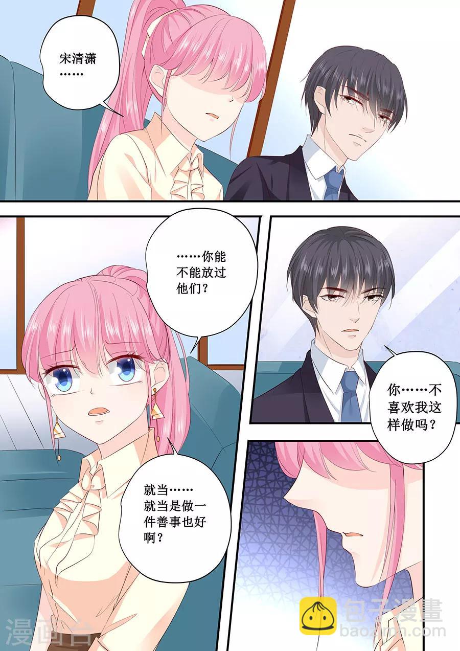 第192话 你高兴吗？-第192话