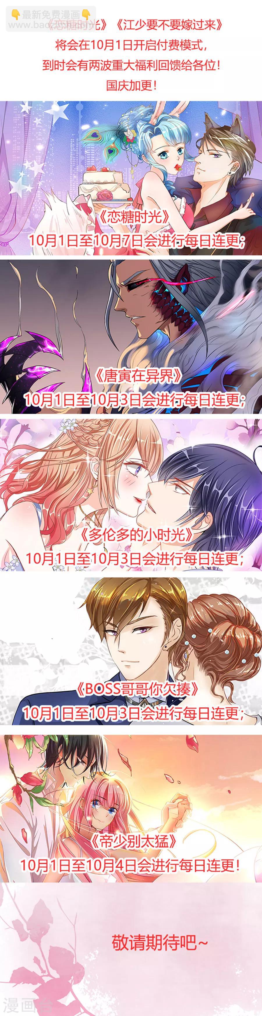第194话 请放过苏家吧-第194话