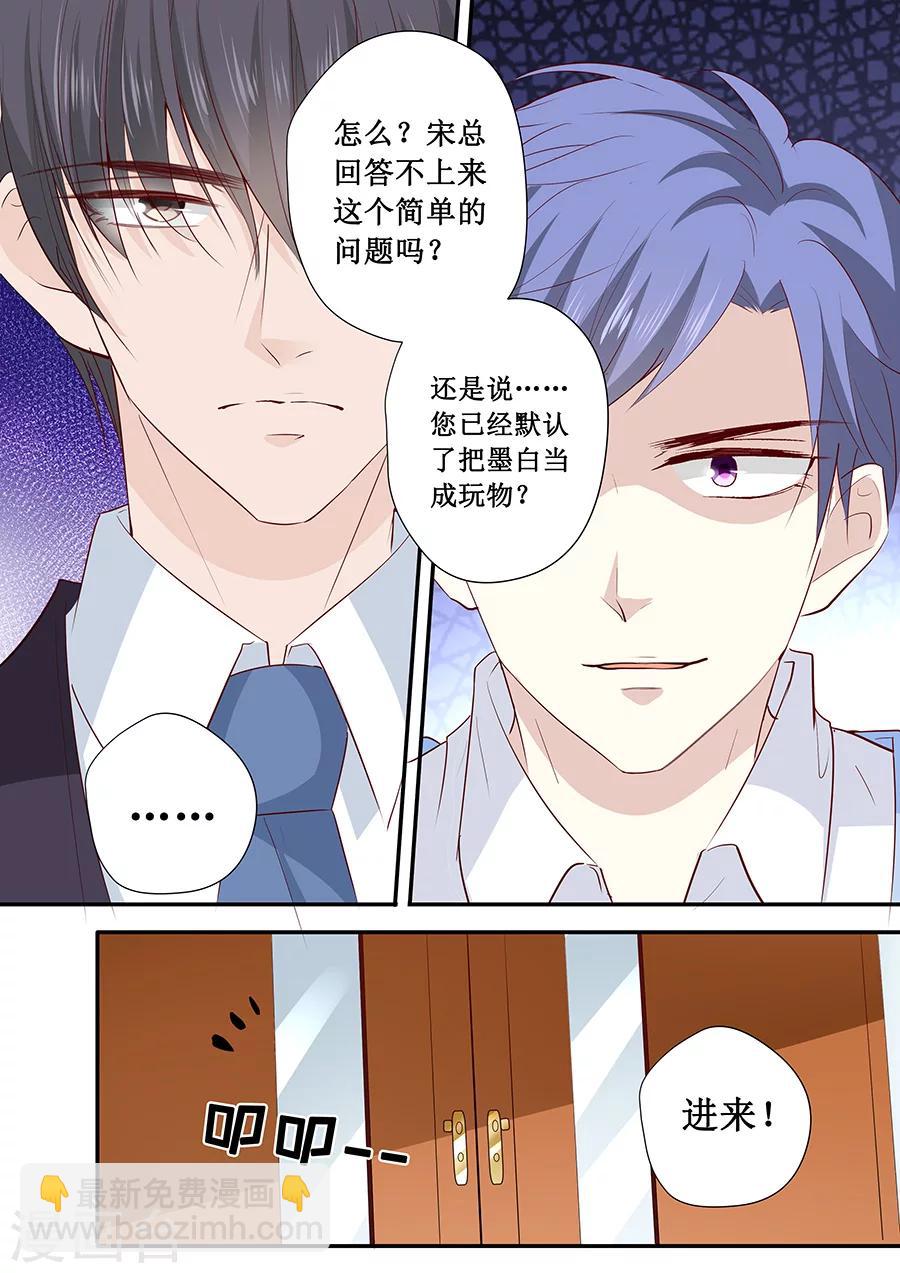 第194话 请放过苏家吧-第194话