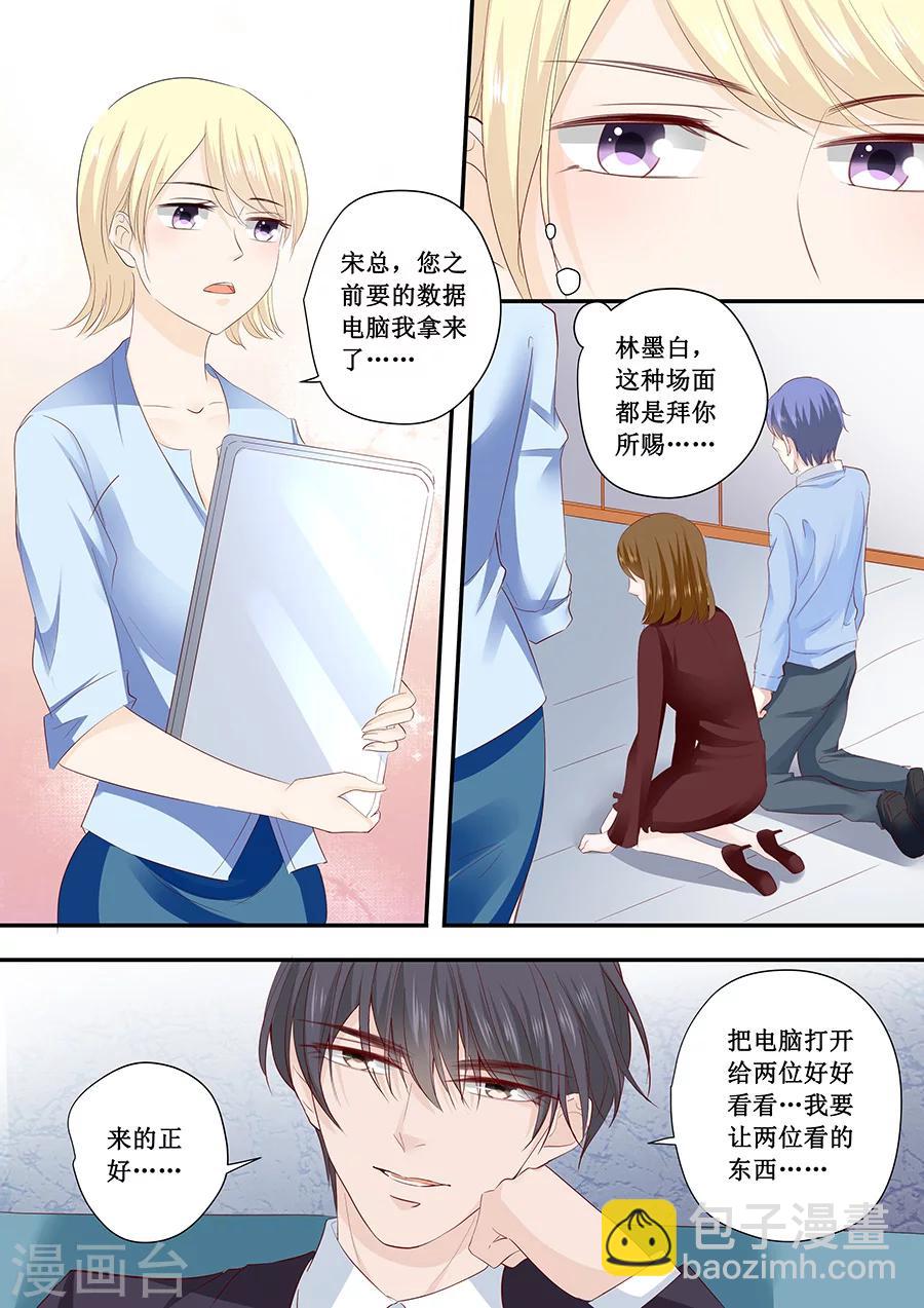 第194话 请放过苏家吧-第194话