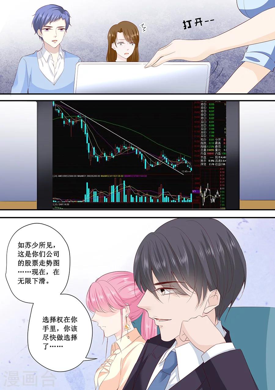 第194话 请放过苏家吧-第194话