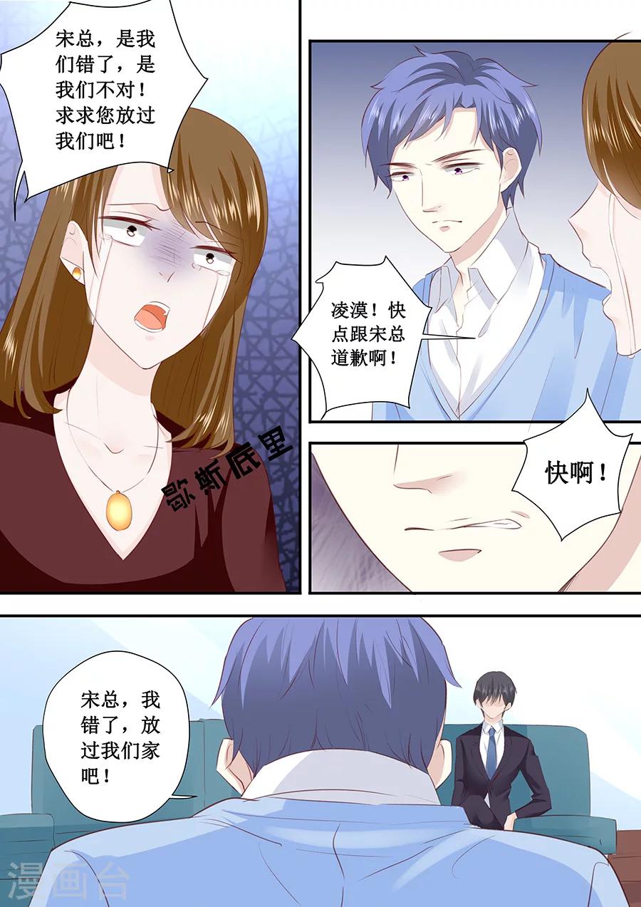第194话 请放过苏家吧-第194话