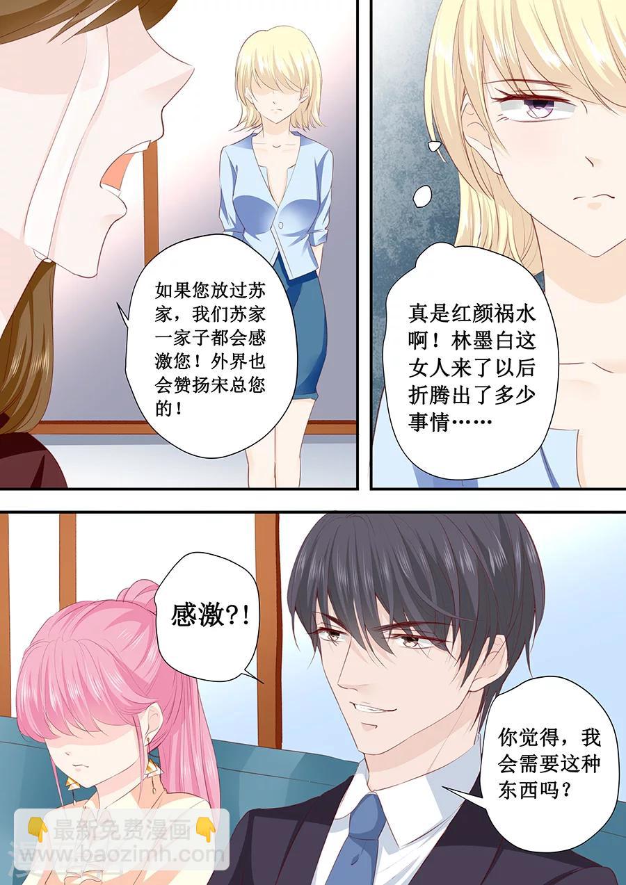 第194话 请放过苏家吧-第194话