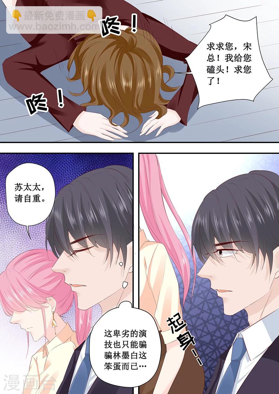 第194话 请放过苏家吧-第194话