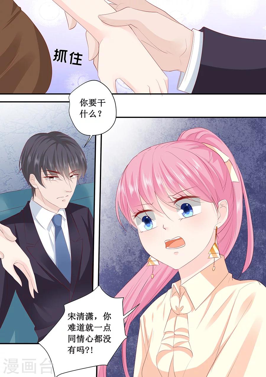 第194话 请放过苏家吧-第194话