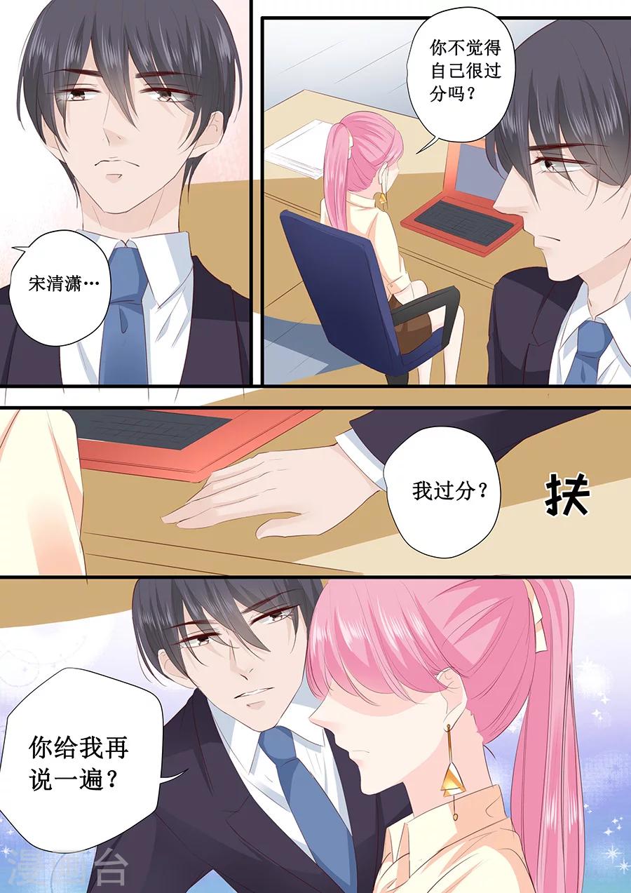 第196话 别忘了你只是我的宠物-第196话