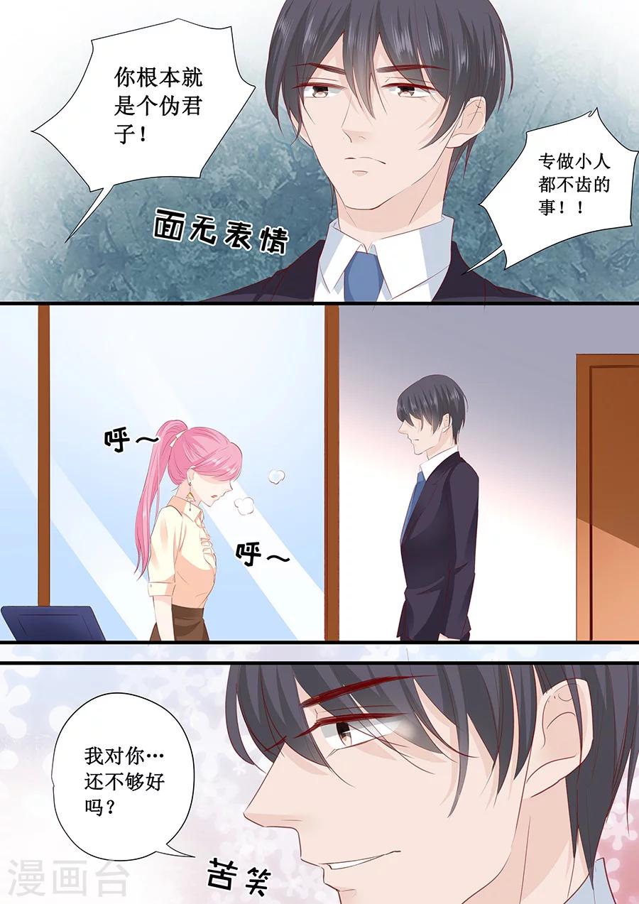 第196话 别忘了你只是我的宠物-第196话