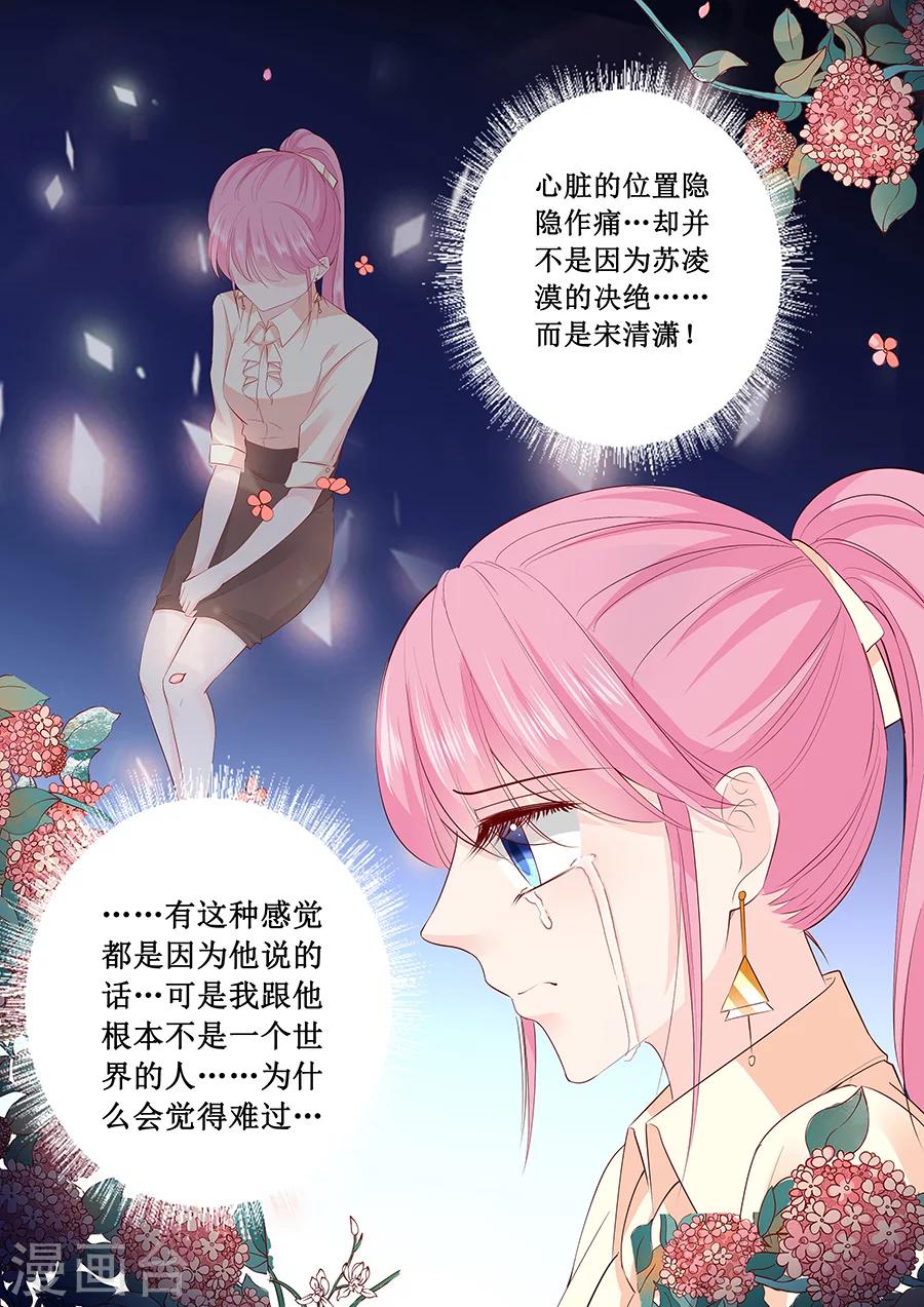第196话 别忘了你只是我的宠物-第196话