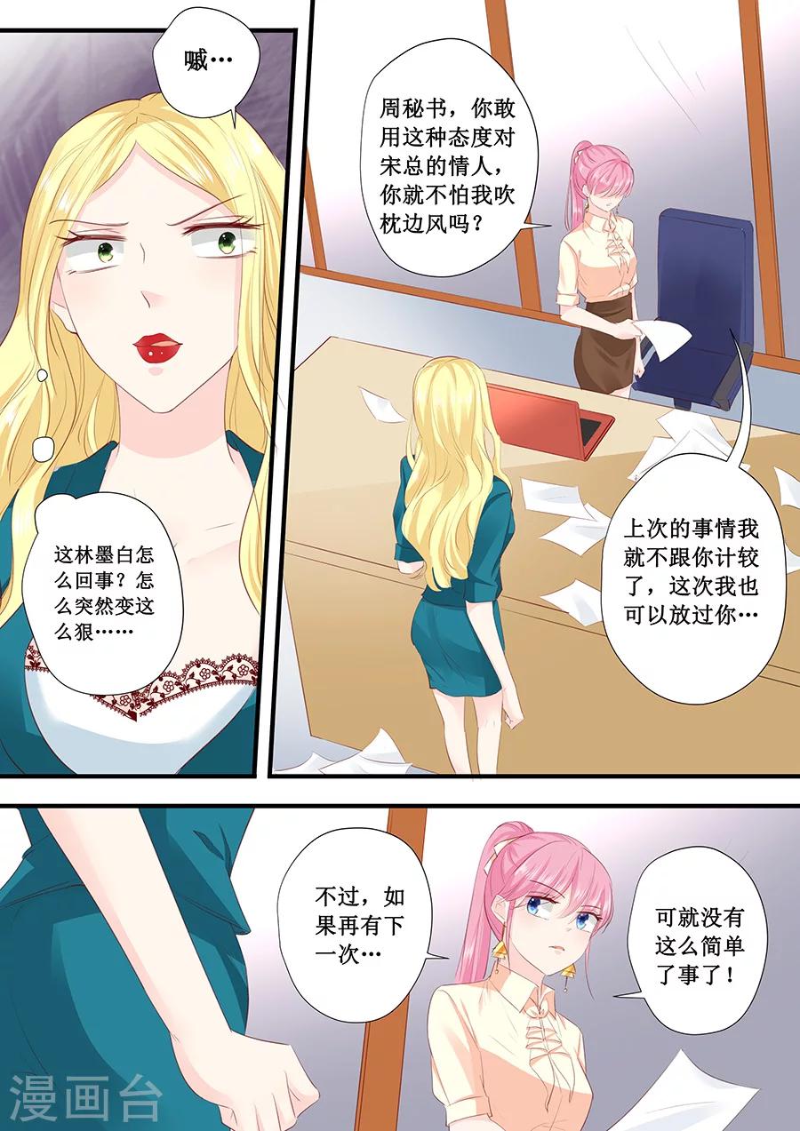 第198话 人不犯我我不犯人-第198话