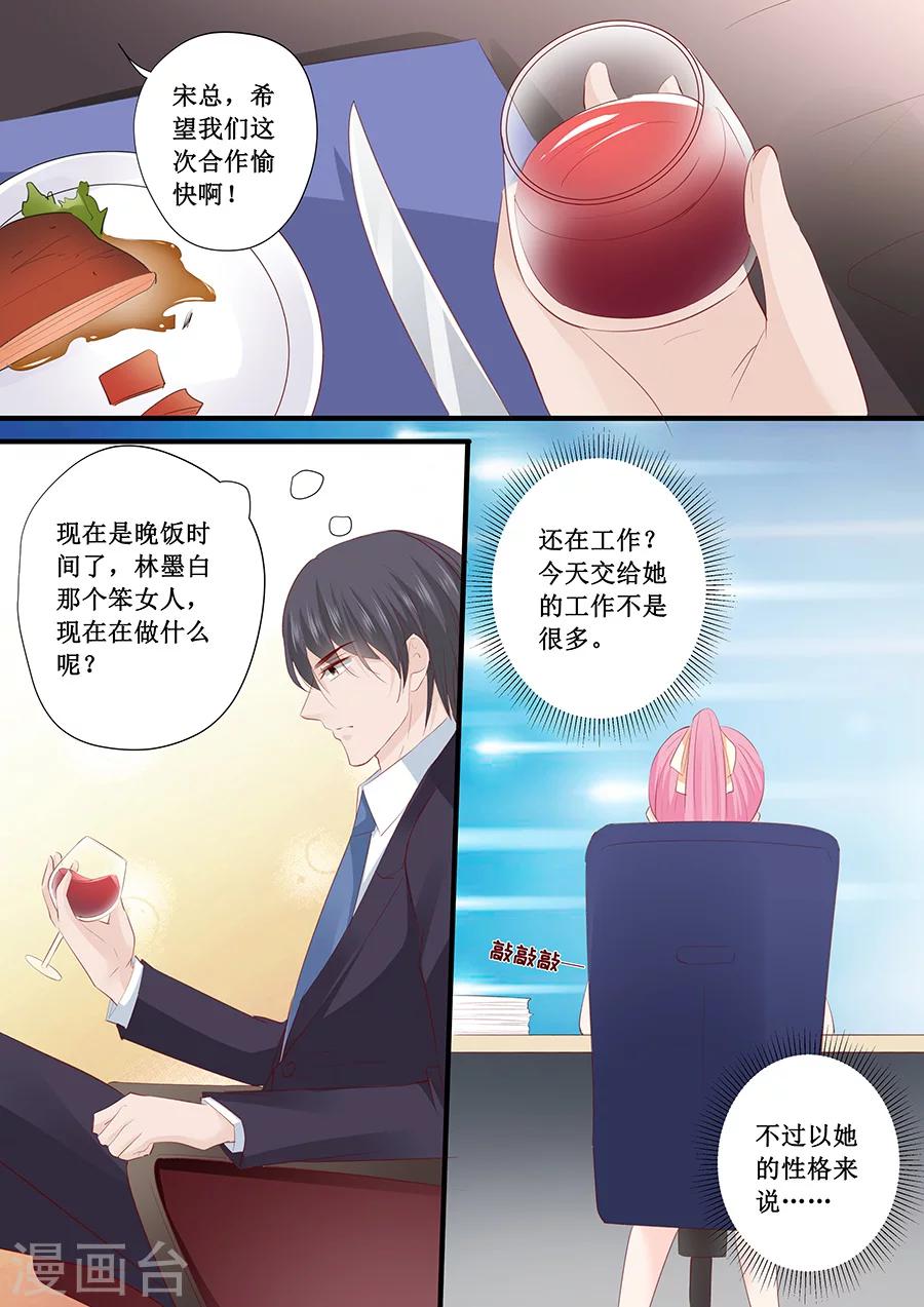 第198话 人不犯我我不犯人-第198话