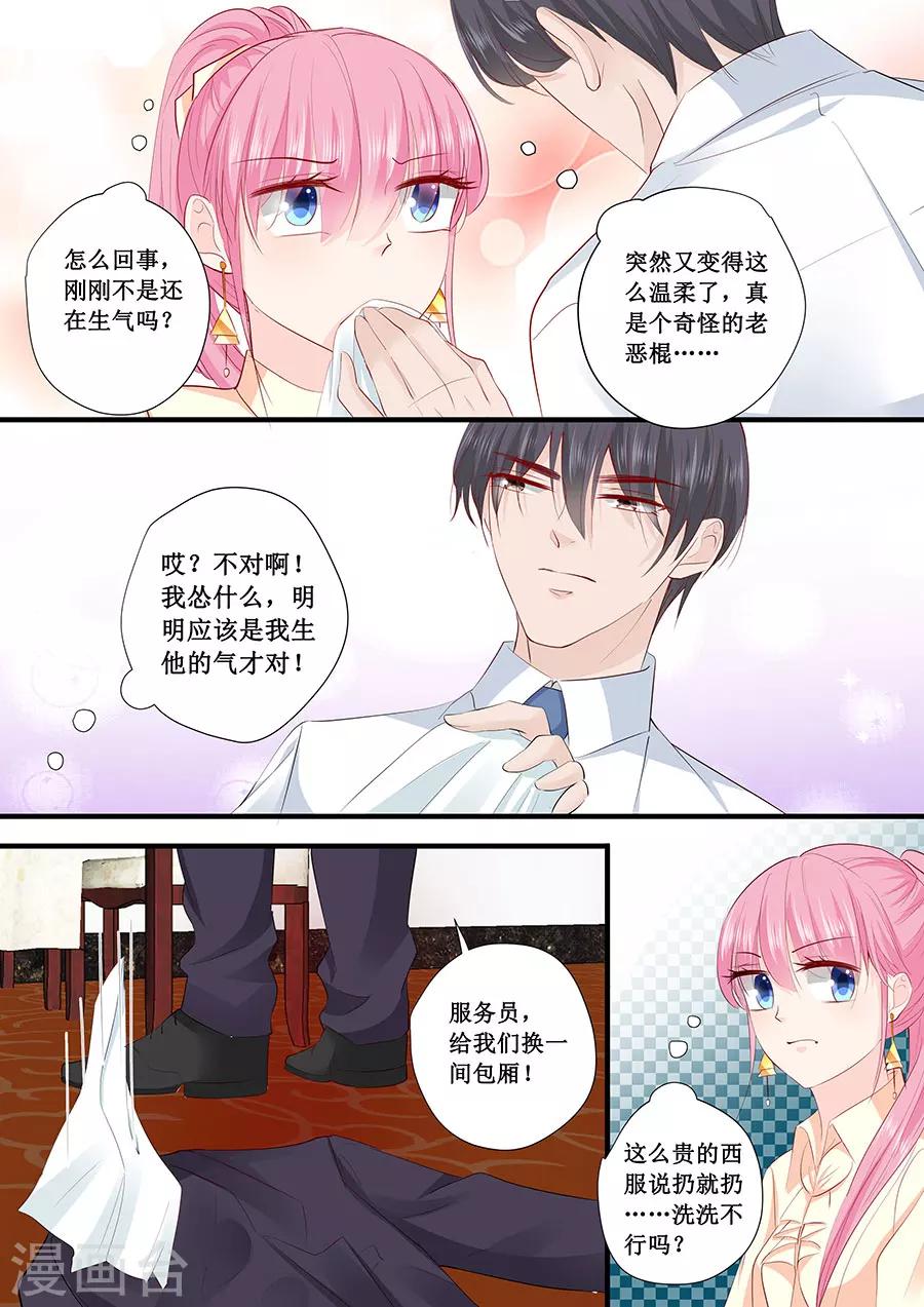 第202话 抓摸不透的人-第202话