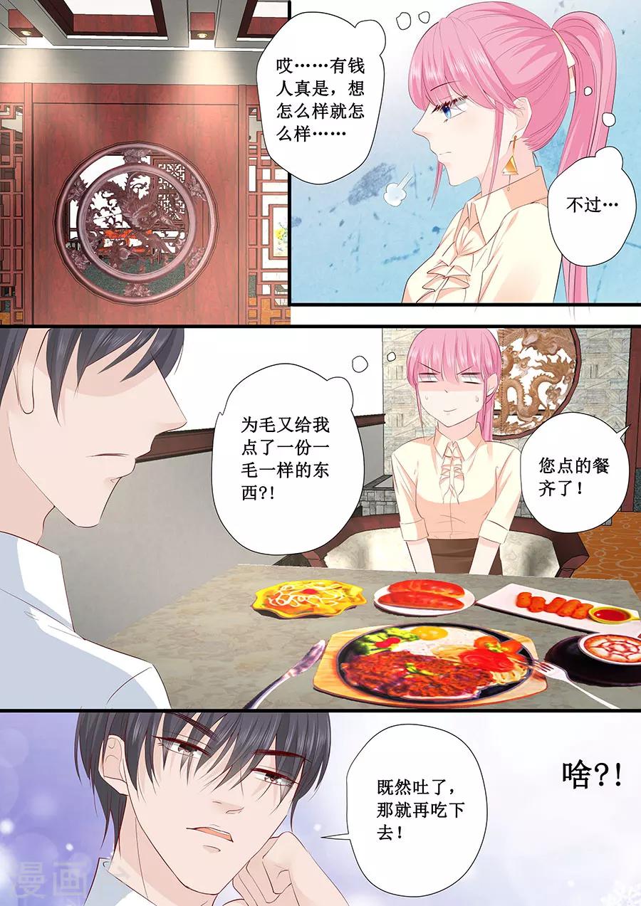 第202话 抓摸不透的人-第202话