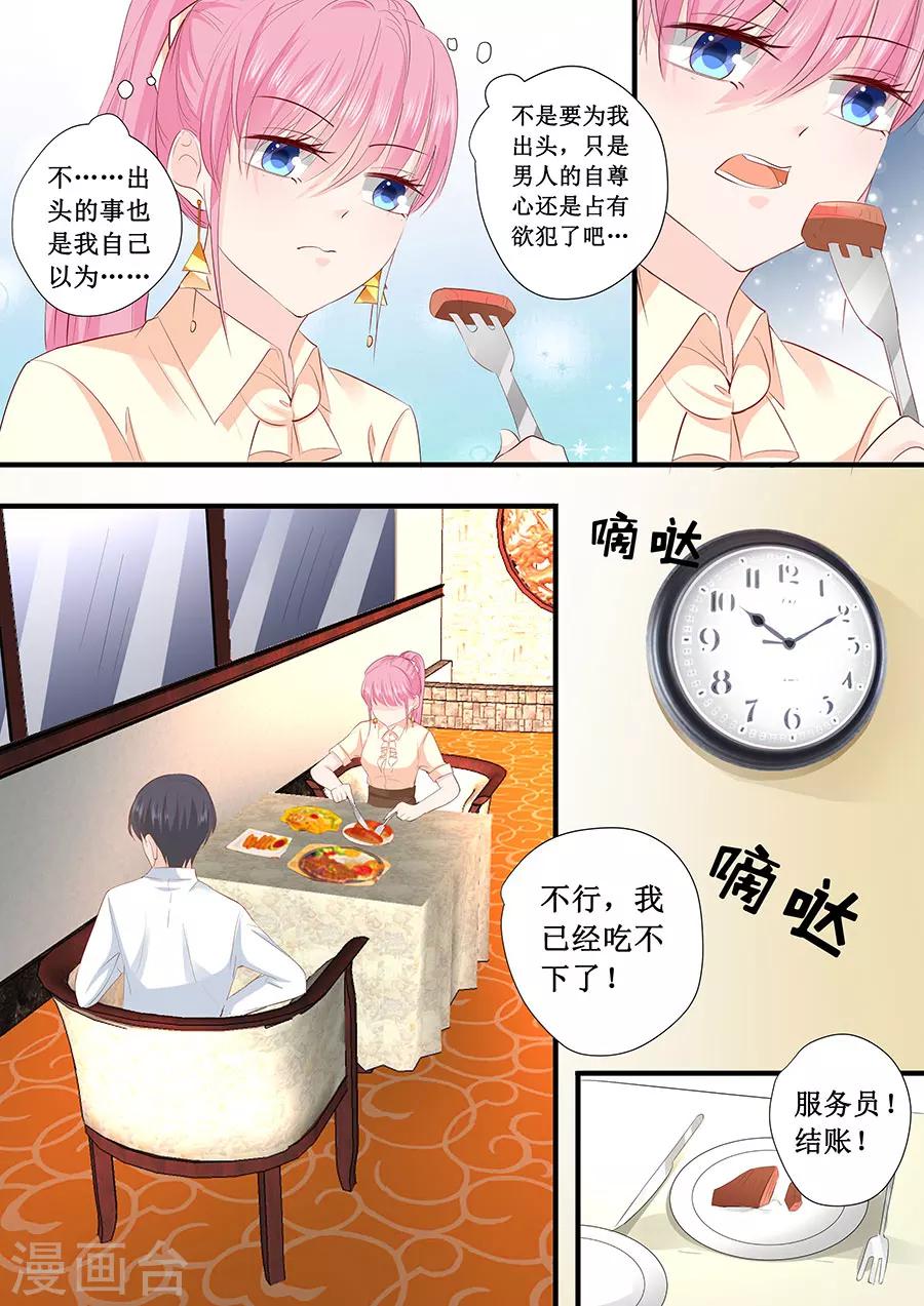 第202话 抓摸不透的人-第202话