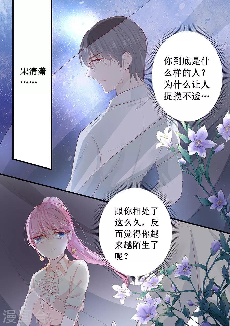 第202话 抓摸不透的人-第202话