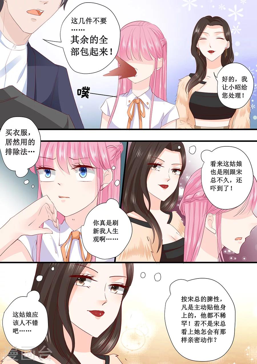 第204话 买衣服-第204话