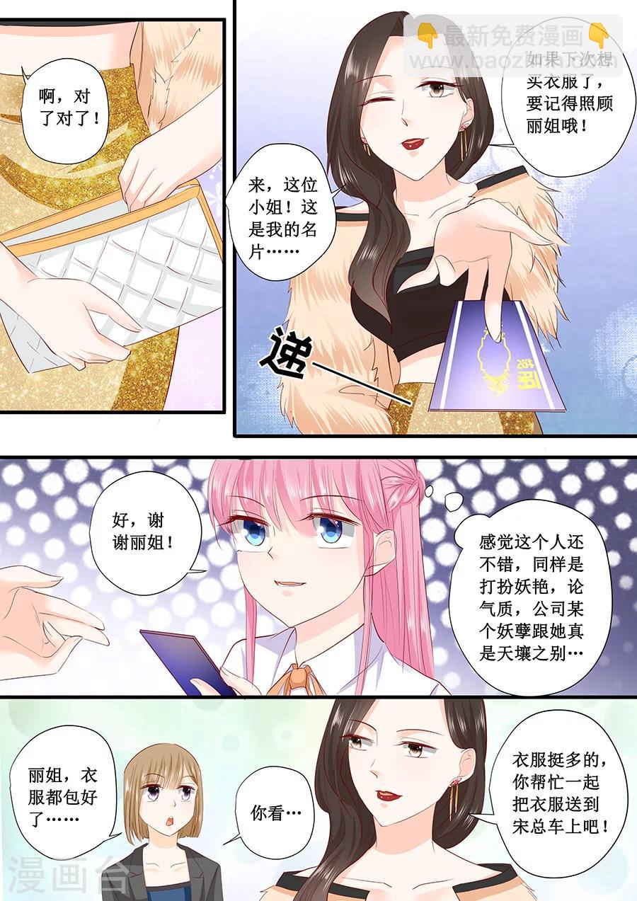 第204话 买衣服-第204话