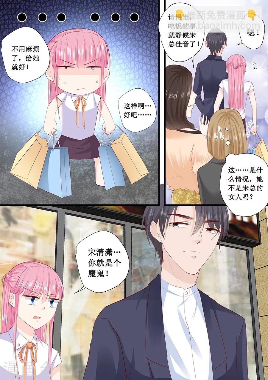 第204话 买衣服-第204话