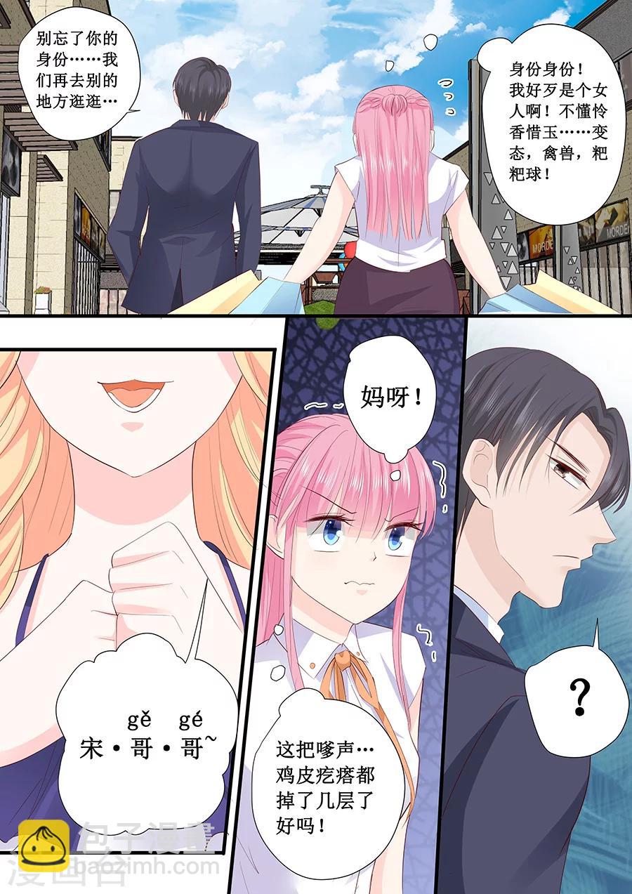 第204话 买衣服-第204话